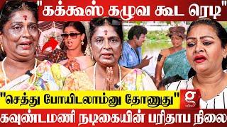 "சோத்துக்கே கஷ்டப்படுறேன்மடிப்பிச்சை கேக்குறேன்.. உதவி பண்ணுங்க" | Actress Vasuki | Shakeela