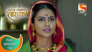 Swarajya Saudamini Tararani - स्वराज्य सौदामिनी ताराराणी - Ep 156 - Full Episode - 2nd May 2022