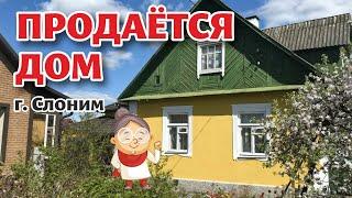 СЛОНИМ. Продаётся ДОМ недалеко от центра.