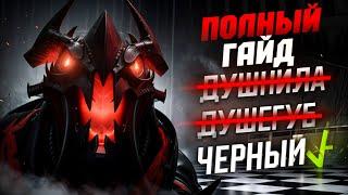 Самый ЛУЧШИЙ ГАЙД на СФА | Как Побеждать на Shadow Fiend в Патче 7.36b