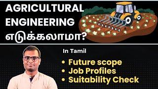 Tamil | Details of Agriculture Engineering | Future Scope | Job Options | #afterschool