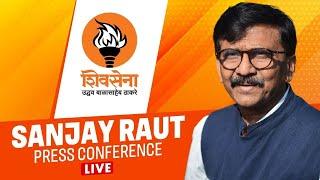 LIVE: Shiv Sena (UBT) Leader Sanjay Raut PC on Early Trends | Maharashtra Assembly Election Results