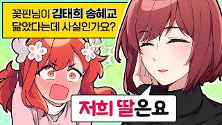 엄마랑 합방하는 중에 곤란한 질문 ㅡ_ㅡ