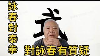 徐廣林 （ 師傅講故） 第4 集！