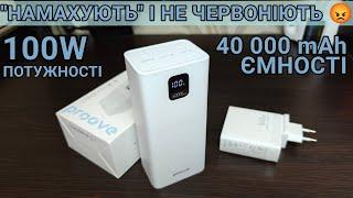 Тест та огляд: павербанк Proove Giant 100w 40000 mAh