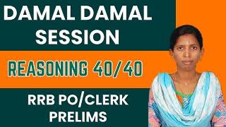 DAMAL DAMAL SESSION | PRELIMS LEVEL REASONING - RRB CLERK/PO | UPCOMING BANK EXAMS 2024 | KALAIWHANI