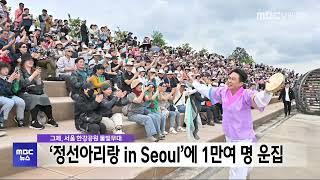 MBC강원영동 930뉴스 20250519