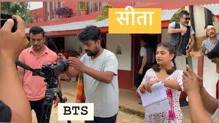 Sita -“सीता” Episode -44 हेर्नू  भयो?? । Behind the scene | Nepali Serial | vlog