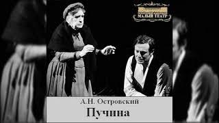Пучина. ( Ю. Соломин, Е. Гоголева и др. )