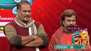 Ep 36 | Oru Chiri Iru Chiri Bumper Chiri 2 | Shaji and Vinod with super duper skit.. #ocicbc2