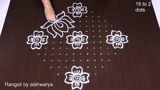 Sankranthi Muggulu 16 to 2 dots | Simple Pongal Rangoli Designs | Kolam for Festival | Rangoli5