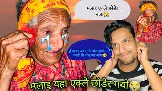 "Ma Bidesh Janxu"PRANK ON MY GRAND MOM||emotional video||She is crying||bikram phuyal||#AamaNati