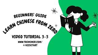 Beginners' Guide: Kickstart Learning Chinese in 2023 | Learn Chinese from ZERO | 3-3