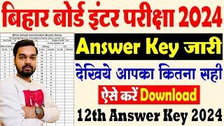 Bihar Board 12th Answer Key 2024 Kaise Download Kare | How to Download Bihar Board 12th Answer Key