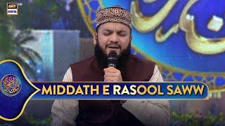 Middath e Rasool SAWW | Shan e Sehr | 10 March 2025 | Waseem Badami | Shan e Ramazan