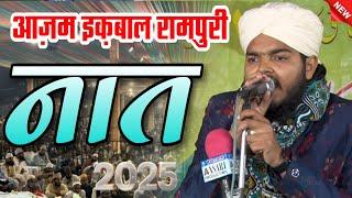 Azam Iqbal Rampuri Naat 2025 || new naat sharif New Naat Sharif || Aas Mohd Offical