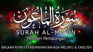 SURAH AL-MA'UN - Menjadi Manusia Yang Terbaik