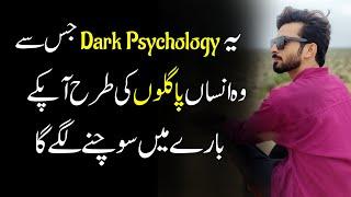 Paglon Ki Tarhan apk Baray Main Sochy ga? Crazy Dark psychology