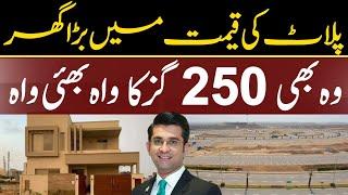 250 Yard House In Plot Price l Bahria town Karachi Mega Offer l Mudasser Iqbal