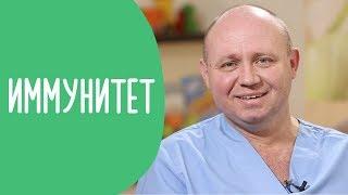 8 Способов Укрепить ИММУНИТЕТ Ребенка | Советы Родителям | Family is...