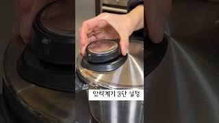 휘슬러 압력솥으로 내몸의 온도를 올려주는 한방차 만들기️