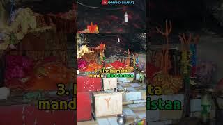 5 Surviving Sanatan Mandir in Pakistan  Balochistan , Peshwar Panch mukhi Hanuman mandir 