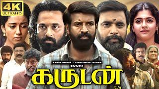 Garudan Full Movie In Tamil 2024 | Soori, Sasikumar, Revathi Sharma, Mime Gopi | 360p Facts & Review