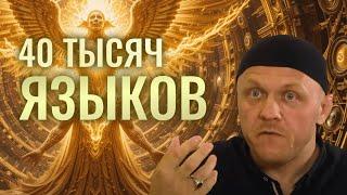 Они ПОВСЮДУ! | Удивительные Факты об Ангелах