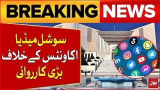 Anti Judiciary Campaign On Social Media | FIA And Cyber crime In Action | Breaking News