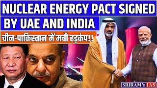 Why India Signed Nuclear Energy Pact with UAE ?? 24 Billion Dollar Nuclear Plant !! SRIRAM'S IAS