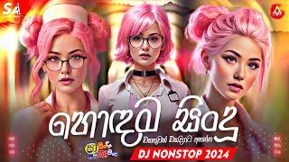 Shaa FM Sindu Kamare Nonstop 2024 | Best Sinhala Hits | Ultimate Party Mix | New Trending Songs