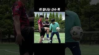 잘 다치는 축구선수 공통점 (유리근육)