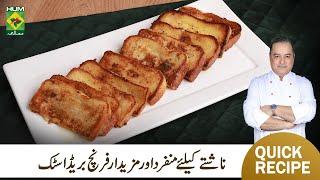 French Bread Sticks Recipe By Chef Mehboob | Quick Easy Tasty Breakfast Recipe | MasalaTV