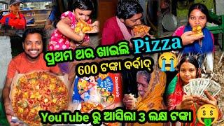 ପ୍ରଥମ ଥର ଖାଇଲି Pizza  ଟଙ୍କା ବର୍ବାଦ୍  | YouTube ରୁ ଆସିଲା 3 ଲକ୍ଷ ଟଙ୍କା  | Sudhansu Amita Vlog