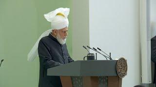 Friday Sermon | 11th October 2024 | 4K ULTRA HD