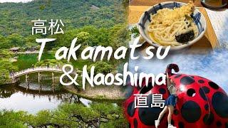 Exploring Shikoku ~Takamatsu & Naoshima~ 高松｜直島