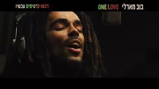 "בוב מארלי: One Love" יום ד', 14.2 בקולנוע