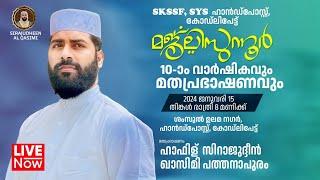 LIVE | USTHAD SIRAJUDHEEN AL QASIMI TODAY SPEECH MALAYALAM | KODLIPETE, KARNATAKA | 15-01-2024