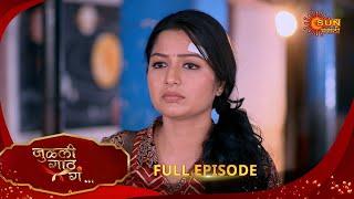 Julali Gaath Ga - Full Episode | 08 Mar 2025 | Full Ep FREE on SUN NXT |  Sun Marathi