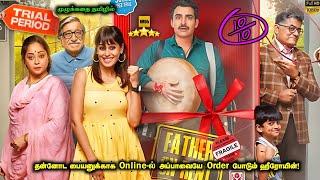 Trail Period Full Movie in Tamil Explanation & Review | Mr Kutty Kadhai