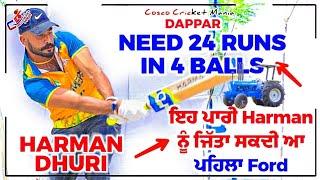  Harman Dhuri Vs Rana Chandigarh  Chase 24 Runs in Last Over Cosco Cricket Mania