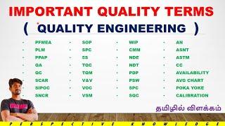 Basic important quality terms in Tamil | quality terms in Tamil | interview questions and answers#qc