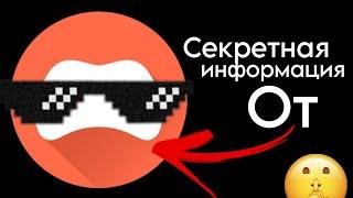 Омлет не закрывается? Секретная информация от омлета.