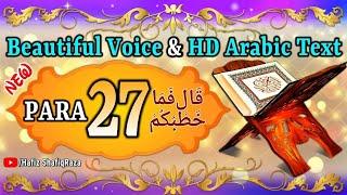  Quran Sharif Para 27  Full Quran Beautiful Recitation Para 27  Para 27  Quran ka Para Number 27