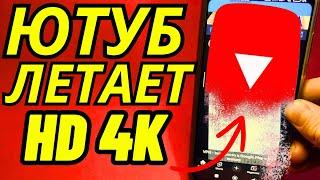 Как исправить медленную работу YouTube в два клика