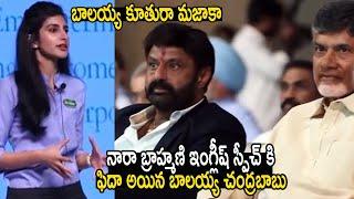 బాలయ్య కూతురా మజాకా  Nara Brahmani TREMENDOUS Speech Infront Of Balakrishna & Chandrababu | LATV