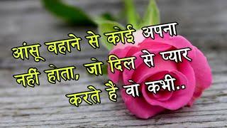 दर्द भरी शायरी सुनकर रो पड़ोगे || very sad shayari in hindi || sad shayari || shayari