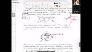 ІО-потік-1 -- Лекція-14 "Поверхні 2-го порядку: класифікація, побудова. Метод перерізів"(04/12/2023)