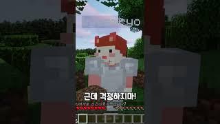 🟨노란색을 밟으면 죽는 마인크래프트🟨 #shorts
