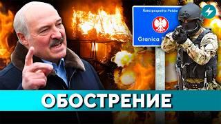 ГРОМКИЕ ЧП! Минск и Гомель содрогнулись. Польша грозит ответом! // Новости Беларуси